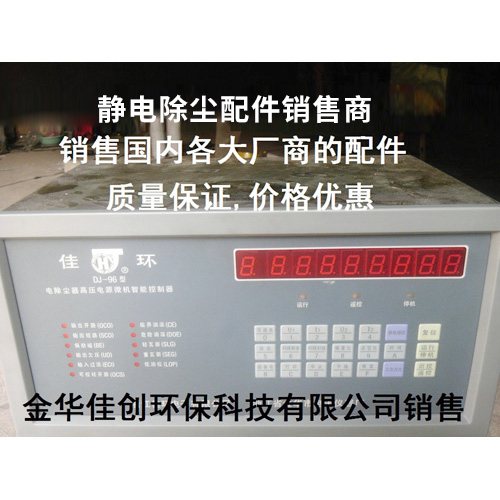 墨江DJ-96型静电除尘控制器
