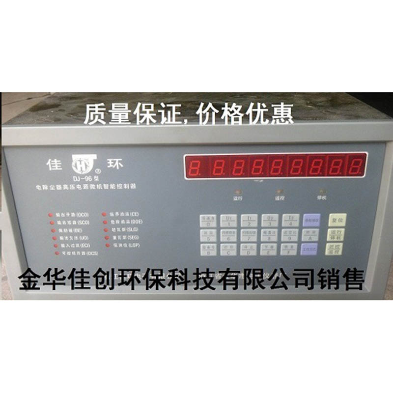 墨江DJ-96型电除尘高压控制器